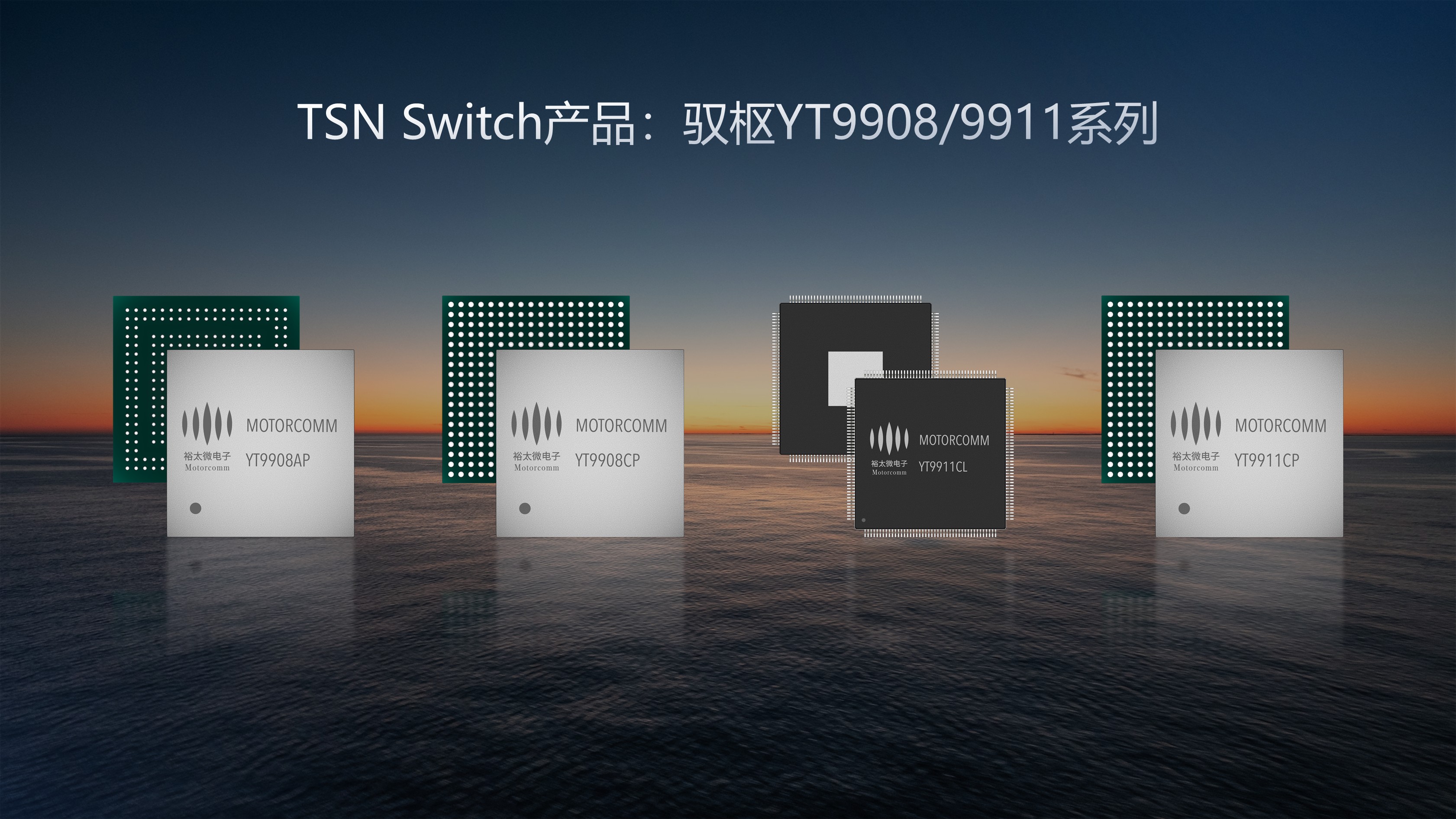 【5.0】上海車展TSN Switch宣講PPT v0.1.1(1).jpg